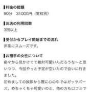 ヒメ日記 2026/08/12 16:00 投稿 かのん 姫コレクション 高崎前橋店
