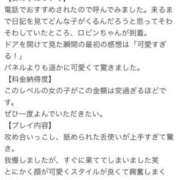 ヒメ日記 2026/05/19 22:03 投稿 ☆ロビン☆ Kiseki