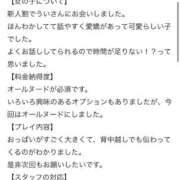 天音うい 【お礼写メ日記】 性感回春アロマSPA金沢店