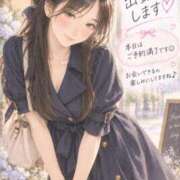 みつき 出勤します♡ 西船人妻花壇