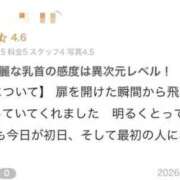 ヒメ日記 2026/06/19 13:27 投稿 きづな☆魅力あふれるスレンダー じゃむじゃむ