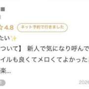 きづな☆魅力あふれるスレンダー お礼🦋 じゃむじゃむ
