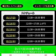 ヒメ日記 2026/05/18 06:29 投稿 祖父江(そふえ) 鶯谷デッドボール