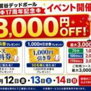 ヒメ日記 2026/06/13 10:49 投稿 祖父江(そふえ) 鶯谷デッドボール