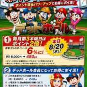 祖父江(そふえ) こんにちは😊 鶯谷デッドボール