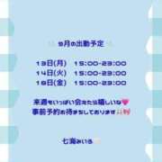 ヒメ日記 2026/09/11 18:00 投稿 七海みいろ Finemotion