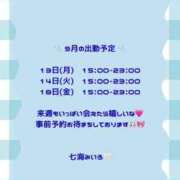 ヒメ日記 2026/09/12 18:03 投稿 七海みいろ Finemotion
