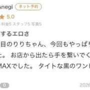 りり 口コミお礼💌 バカンス学園　谷九校
