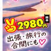ヒメ日記 2026/10/13 13:12 投稿 かなめ 熊本2980円