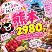 ヒメ日記 2026/10/14 17:02 投稿 かなめ 熊本2980円