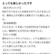 ヒメ日記 2026/06/03 15:01 投稿 粉雪せつな【新人】 とびきりかわいい専門～You:More～