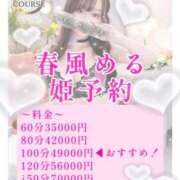 春風める 公式LINE変更しました。 -NEO-皇帝別館（中央街）