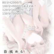 ヒメ日記 2026/06/04 01:47 投稿 春風める -NEO-皇帝別館（中央街）