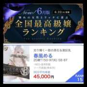 ヒメ日記 2026/06/27 23:58 投稿 春風める -NEO-皇帝別館（中央街）