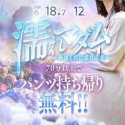 ヒメ日記 2026/06/18 12:41 投稿 山田すみれ マダム撫子(なでしこ)～麗しの楽園ソープ～