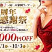 ヒメ日記 2026/09/30 16:51 投稿 山田すみれ マダム撫子(なでしこ)～麗しの楽園ソープ～