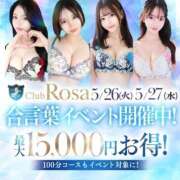 ヒメ日記 2026/05/27 13:26 投稿 一条あおい【輝く笑顔に即沼り】 Club Rosa