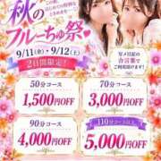 ヒメ日記 2026/09/11 09:48 投稿 あめ わちゃわちゃ密着リアルフルーちゅ西船橋