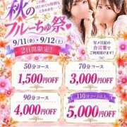 ヒメ日記 2026/09/12 10:18 投稿 あめ わちゃわちゃ密着リアルフルーちゅ西船橋
