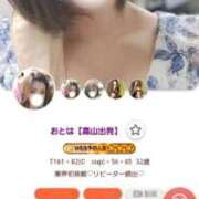 ヒメ日記 2026/08/11 12:29 投稿 おとは【高山出発】 高山キャッツ