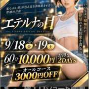 ヒメ日記 2026/09/19 10:27 投稿 京本　いづる エテルナ京都