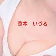 ヒメ日記 2026/09/22 09:50 投稿 京本　いづる エテルナ京都