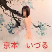 ヒメ日記 2026/10/14 10:08 投稿 京本　いづる エテルナ京都