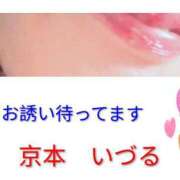 ヒメ日記 2026/10/15 12:53 投稿 京本　いづる エテルナ京都