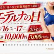 ヒメ日記 2026/10/16 20:37 投稿 京本　いづる エテルナ京都