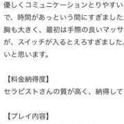 まふゆ 【お礼写メ日記】 BIKINISPA「真」-ビキニスパ-