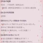 ヒメ日記 2026/08/17 21:49 投稿 うらら アイドルドリーム