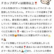 ヒメ日記 2026/06/12 15:19 投稿 りのん★天然Fカップ麗しの女神 Bell～S級美女お姉様・人妻デリヘル～
