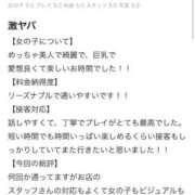 ヒメ日記 2026/05/19 21:31 投稿 ちむ Beppin house