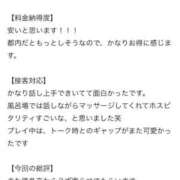 ヒメ日記 2026/05/19 21:36 投稿 ちむ Beppin house