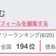 ヒメ日記 2026/06/21 12:50 投稿 ちむ Beppin house