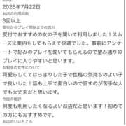 ちむ 【お礼写メ日記】 Beppin house