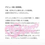 ヒメ日記 2026/06/06 18:44 投稿 ちさと 素人美少女専門　新横浜アンジェリーク（アンジェリークグループ）