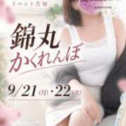 ヒメ日記 2026/09/20 20:44 投稿 倉科（くらしな） 丸妻 錦糸町店