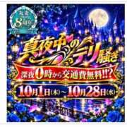 ヒメ日記 2026/10/02 01:05 投稿 倉科（くらしな） 丸妻 錦糸町店