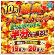 ヒメ日記 2026/10/19 02:04 投稿 倉科（くらしな） 丸妻 錦糸町店