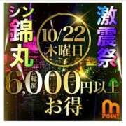 ヒメ日記 2026/10/22 02:11 投稿 倉科（くらしな） 丸妻 錦糸町店