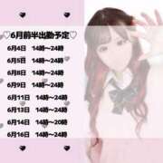 ヒメ日記 2026/05/29 19:35 投稿 よつば♡地元在住18歳少女降臨 富山で超絶可愛いコスパ最強激安デリヘル・モッコリ高岡店