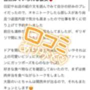 ヒメ日記 2026/05/23 01:02 投稿 いと◆敏感で潮吹きがとまらない 即イキ淫乱倶楽部 松戸店