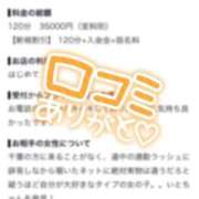 ヒメ日記 2026/08/03 16:12 投稿 いと◆敏感で潮吹きがとまらない 即イキ淫乱倶楽部 松戸店