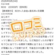 ヒメ日記 2026/10/08 00:03 投稿 いと◆敏感で潮吹きがとまらない 即イキ淫乱倶楽部 松戸店