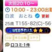 白波　おとね 🩵たった3日で！？🩵 ピンクダイア