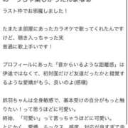 ヒメ日記 2026/07/09 12:50 投稿 すずは【FG系列】 フィーリングin横浜