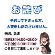 のばら 急遽お休みします。申し訳ございません。 ハピネス東京 吉原店