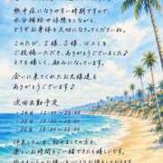 ヒメ日記 2026/07/22 00:00 投稿 海野ゆうか 五十路マダム 郡山店