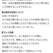 ヒメ日記 2026/08/10 12:17 投稿 きい 優しいM性感 沼津